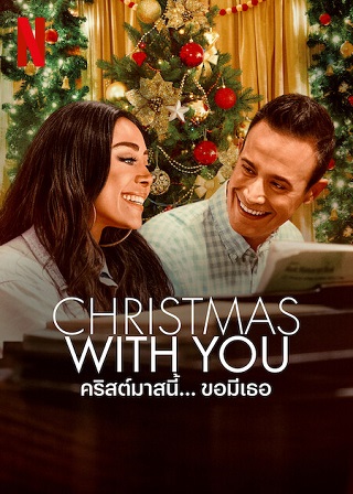 Christmas with You  Netflix (2022) คริสต์มาสนี้ ขอมีเธอ - HOOQ ดูหนังออนไลน์ HD ฟรี